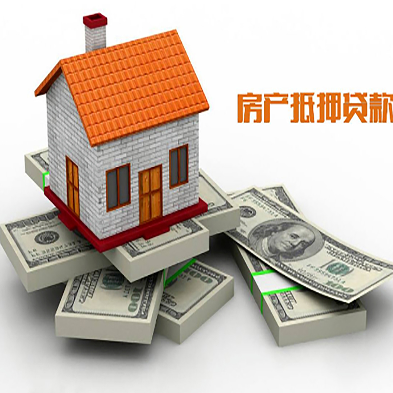连平北碚房产抵押贷款利率及怎么办理