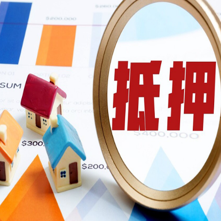 连平房产抵押贷款时银行有什么条件限制?